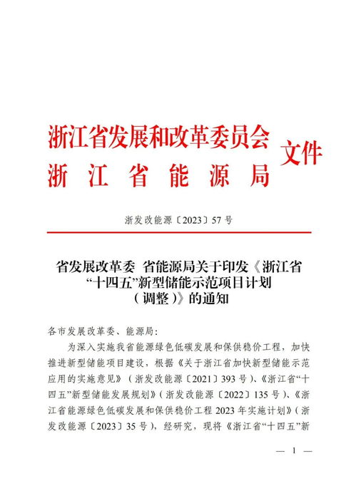 哪里可以找到三明储能项目的招标公告网站？