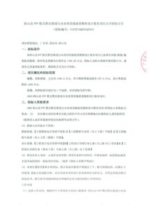 哪里可以查看PPP项目公示和招标公告？