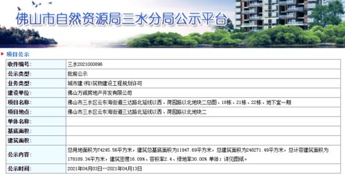 三水项目工程招标信息，哪里可以找到？