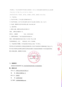 三江农网改造项目部，招标公告已发布？