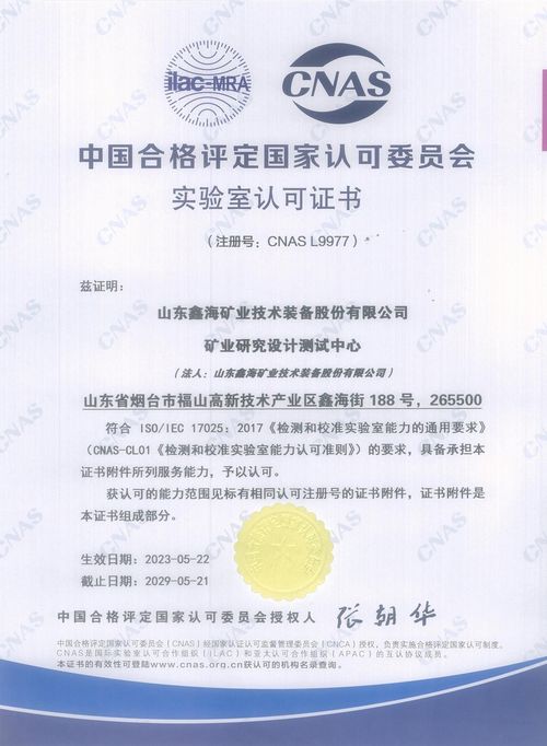 如何通过CNAS官网查询检测项目及认证详情？