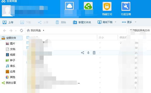 哪里找一建项目管理百度网盘和教材？