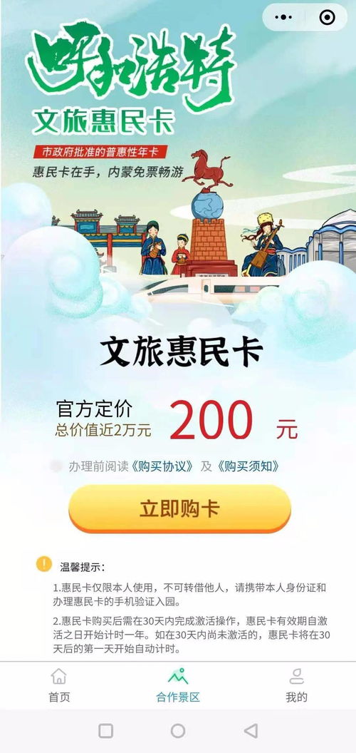 4A景区网红项目有哪些？网络用语知多少？