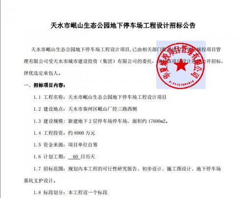 哪里可以找到最新的三亚灯光项目招标公告？