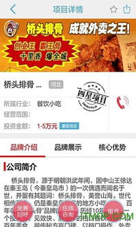 28商机网创业项目，如何把握88个优势？