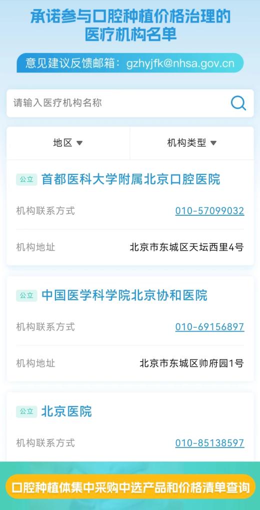 上海医保项目信息，官方渠道如何查询？
