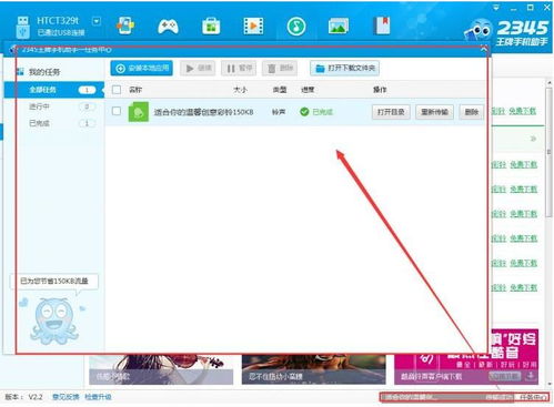 首码项目网2345，如何排线操作？