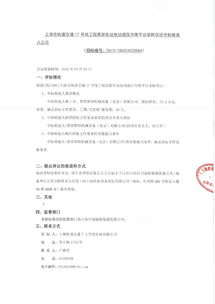 上海地产中标项目，公示网是怎样的平台？