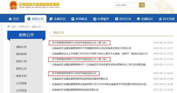 如何打造Java实现的网贷管理平台？