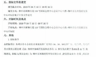 三都厂房项目招标，哪里查看最新公告？