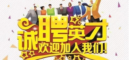 上海哪些生意项目正招聘？最新机遇一览！