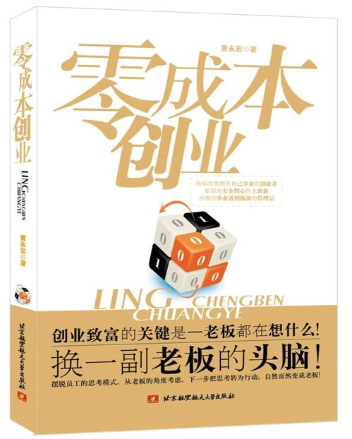 零成本创业项目加盟真的存在吗？