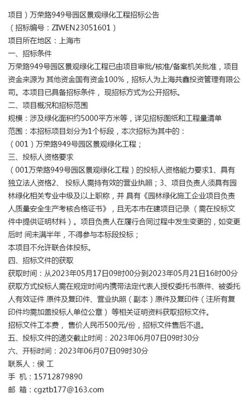 万荣新建工程招标，重大项目进展如何？
