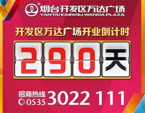 西安万达新项目，招聘网如何参与开发？