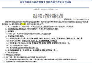 如何高效查询万家丽项目招投标信息？