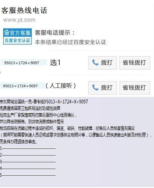 万网提供哪些服务项目？客服电话是多少？