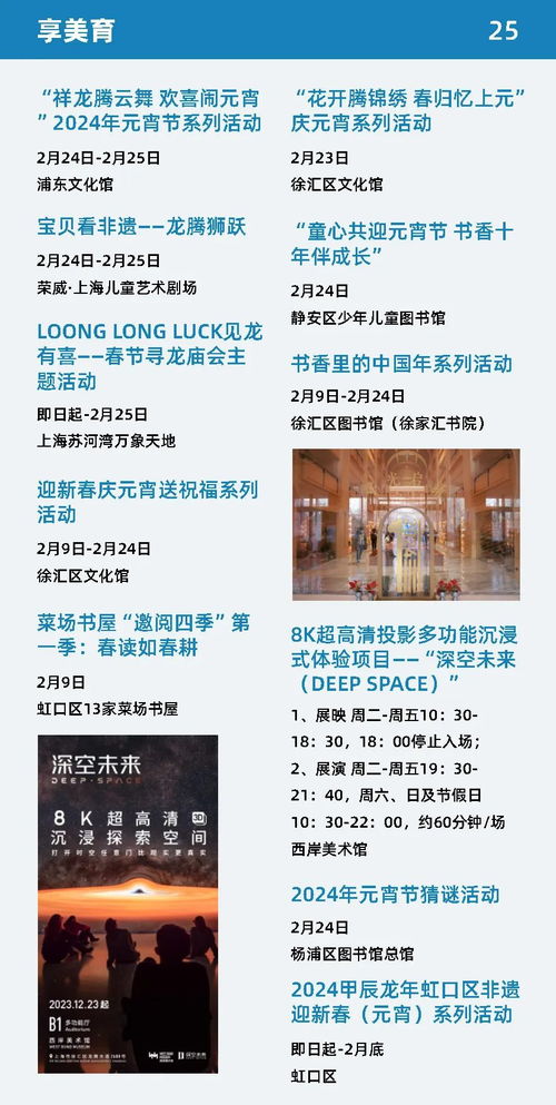 上海园林局文旅项目，招聘信息哪里找？