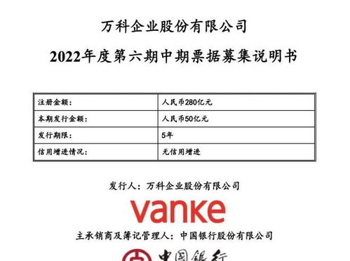 万科项目资金如何流动？资金进出情况一览
