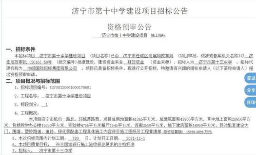三秀农网改造项目，招标公告已发布？