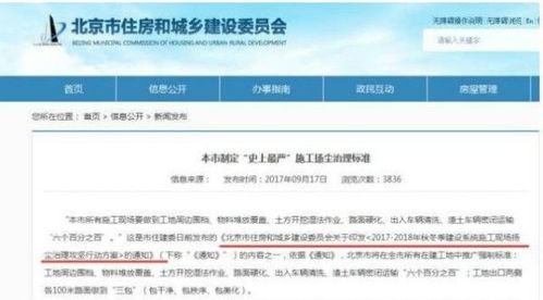 上海哪些项目停工？官网查询指南来帮忙！