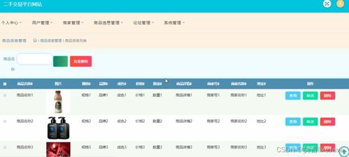 免费ssm易买网项目，真的免费吗？