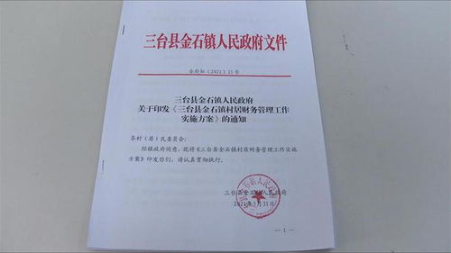 三秀镇农网改造项目，招标信息何处寻？