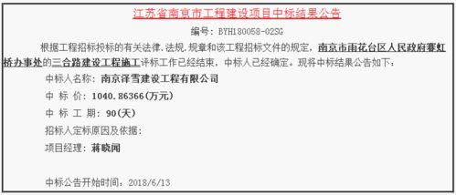 哪些单位中标了三台农网电力改造项目？