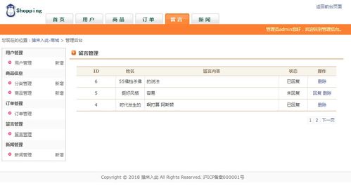 如何获取JavaWeb易买网项目的完整代码？