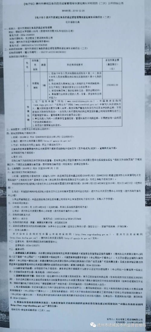 三峡防腐项目招标，在哪里查看公示信息？