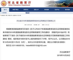 2018年河北项目网官方信息，你了解多少？