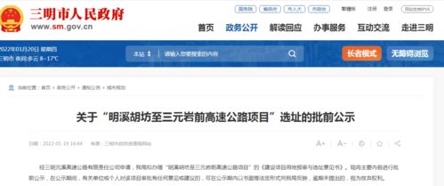 三明元溪项目招标官网，公示信息何处寻？