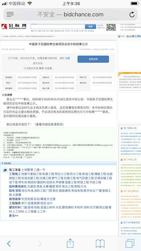 万宁万华项目招标，官方信息网站是哪个？