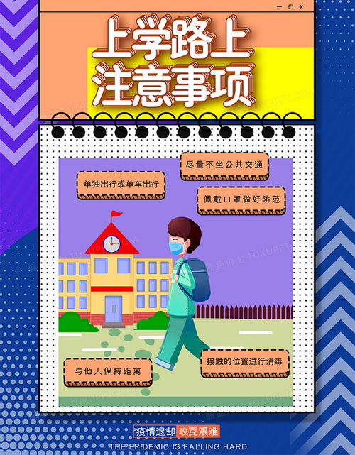 《上学路上》项目官网，藏着怎样的故事？