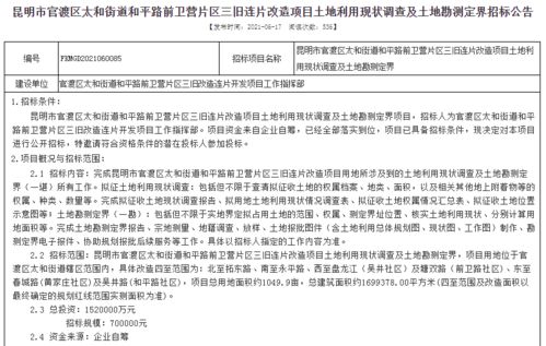 三和医院招标公告，项目信息哪里查？