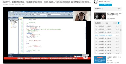 C语言项目网课如何高效学习？