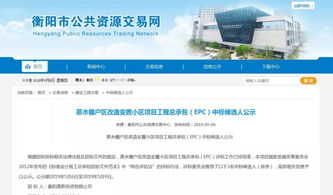 万宁市组织部招标项目，哪里可查询详情？