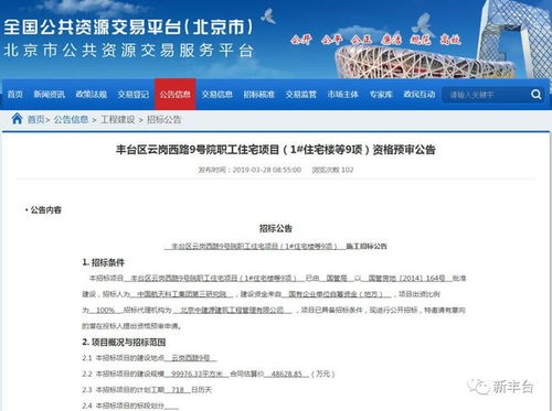 万家寨项目招标信息，哪里可查官方详情？