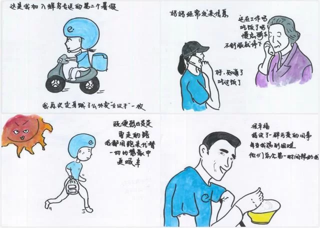 跑外卖兼职去哪报名好，哪个平台容易申请怎么弄？