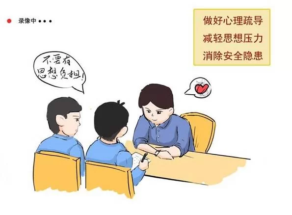 走读式谈话安全吗？兼职走读和它的优缺点要注意啥？