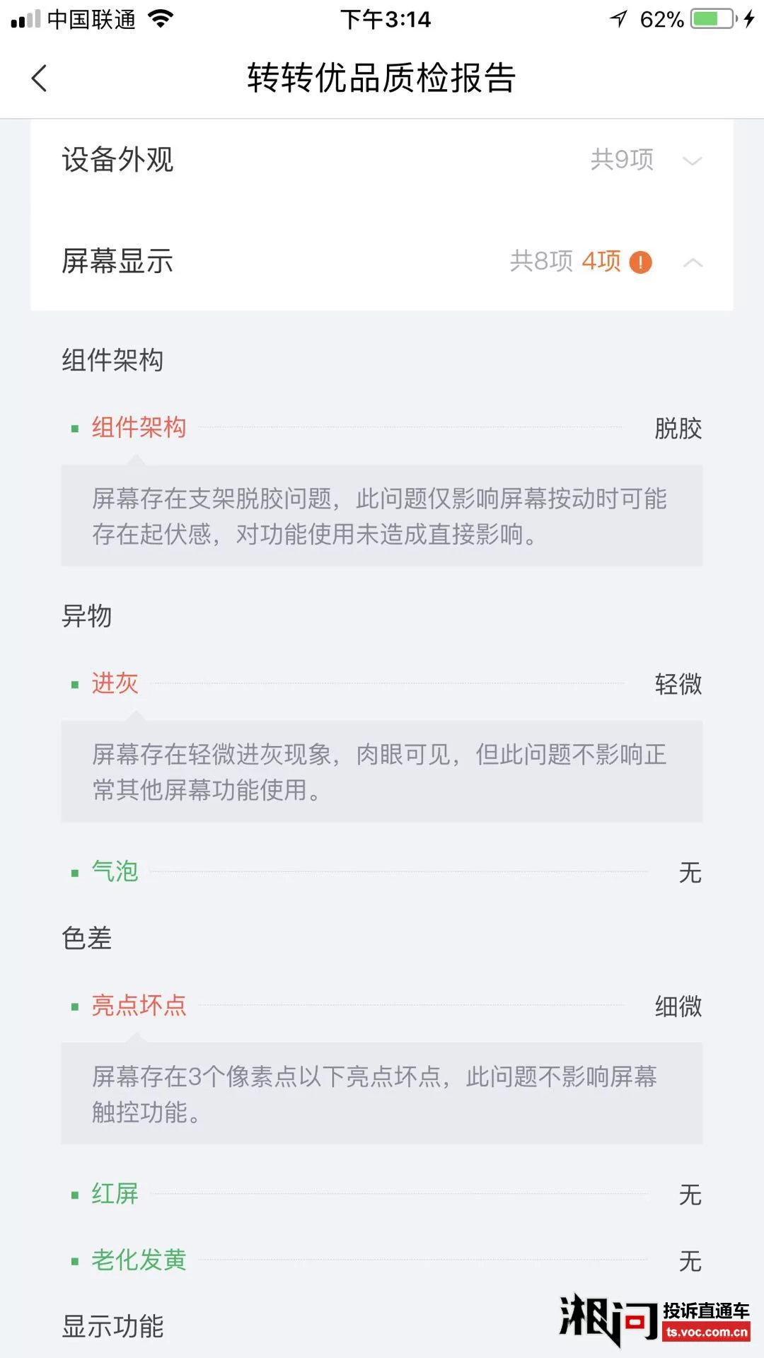 转转副业平台正规吗？线上兼职一单一结靠谱找哪个？
