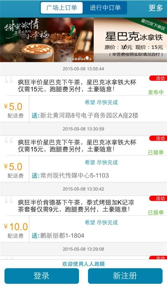 跑腿兼职要健康证吗，仆仆和美团众包兼职要不要办？