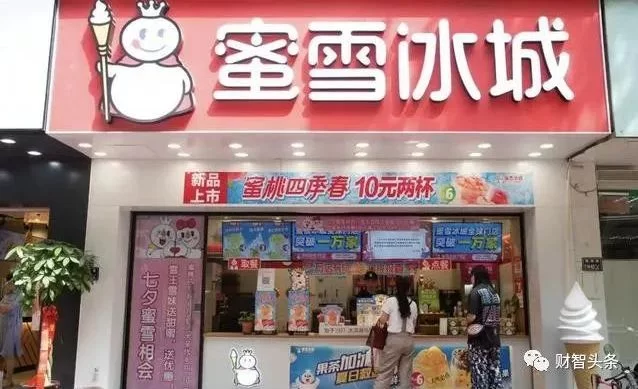 蜜雪冰城兼职一天多少钱,加盟十个九个亏是真的吗?