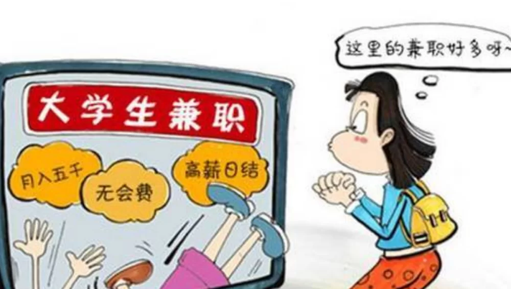 自己找兼职，哪里有好看真实的兼职图片和招聘信息？