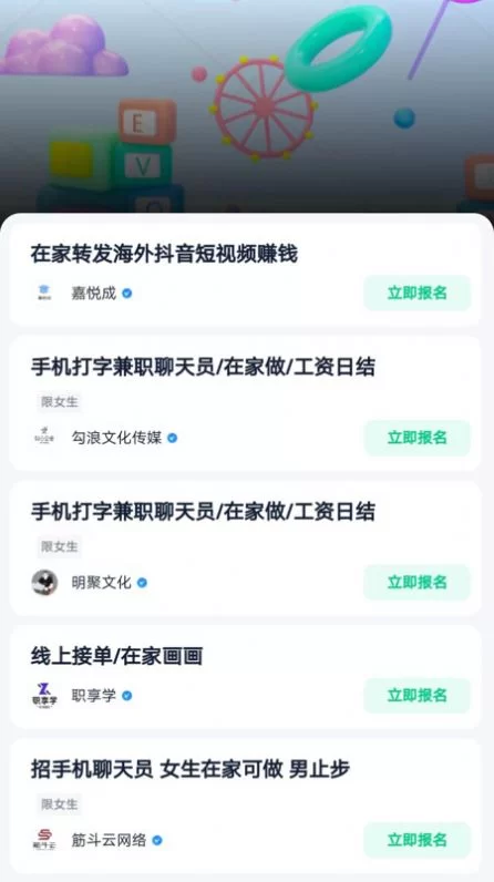 订单软件兼职靠谱吗？真能靠它赚钱接单做任务吗？
