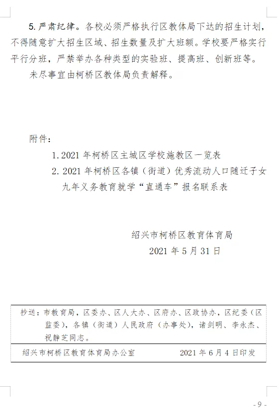 老师五一能兼职送外卖吗？事业单位老师也能做吗？