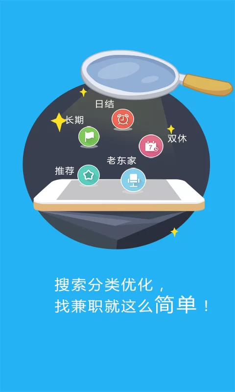 蚂蚁兼职下载靠谱吗?官网入口和网页版哪个能用?