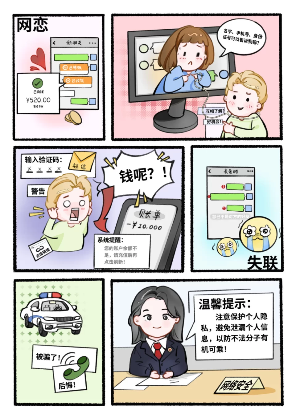 蓝溪镇漫画兼职怎么找呀？新手免费看还能接勾线单！