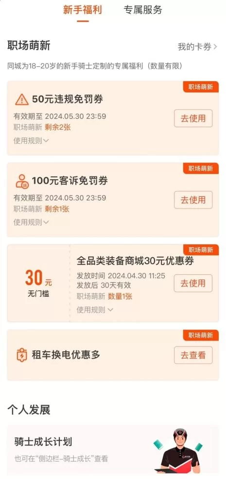 顺丰同城兼职怎么加入?要装备有押金吗?能赚多少?