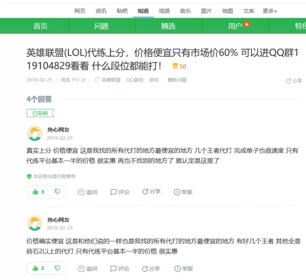 英雄联盟的副业有哪些？闷声赚钱的好方法有哪些？