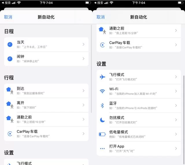 苹果手机如何创建个人自动化副业,下班后轻松赚钱?